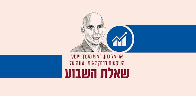 גלובס