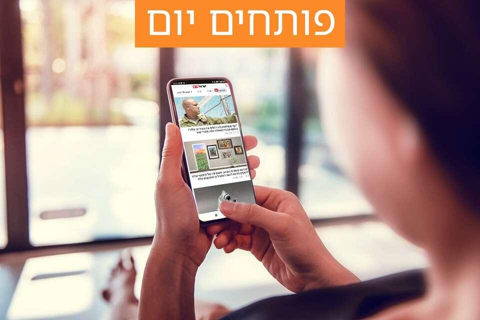 ישראל היום