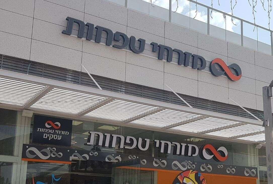 ישראל היום