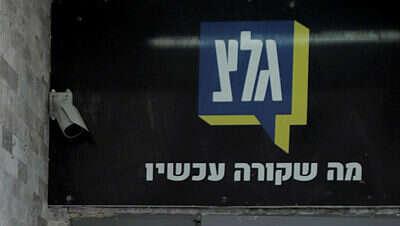 ישראל היום
