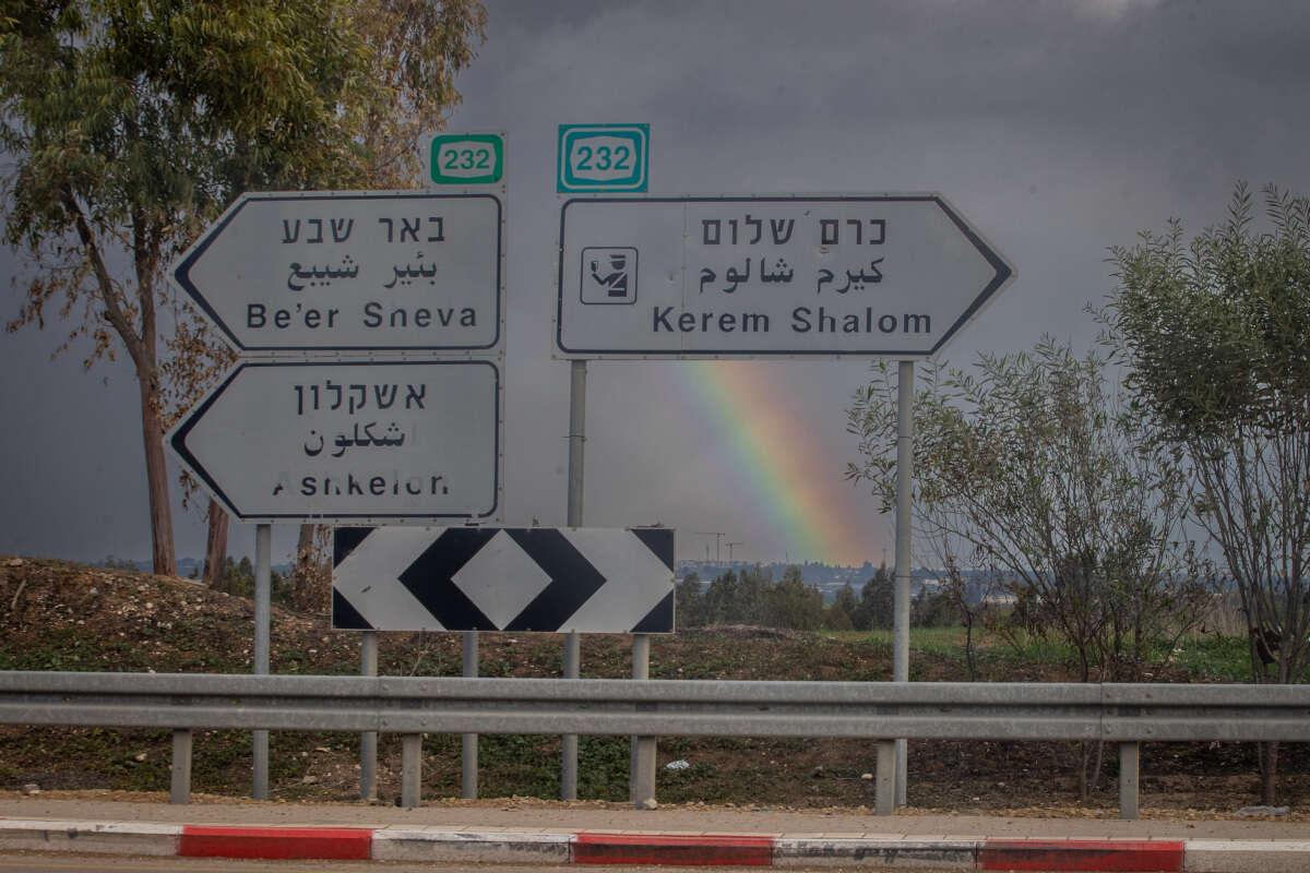 ישראל היום
