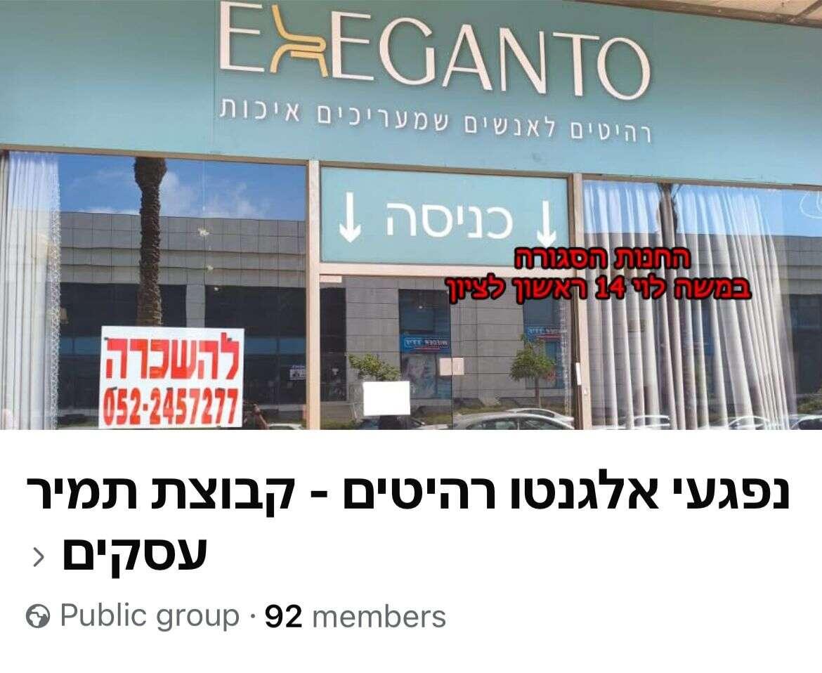 ישראל היום