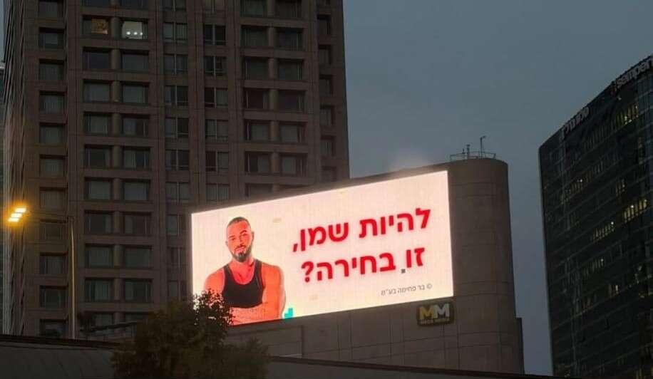 ישראל היום