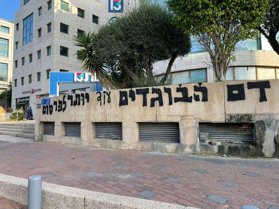 ישראל היום