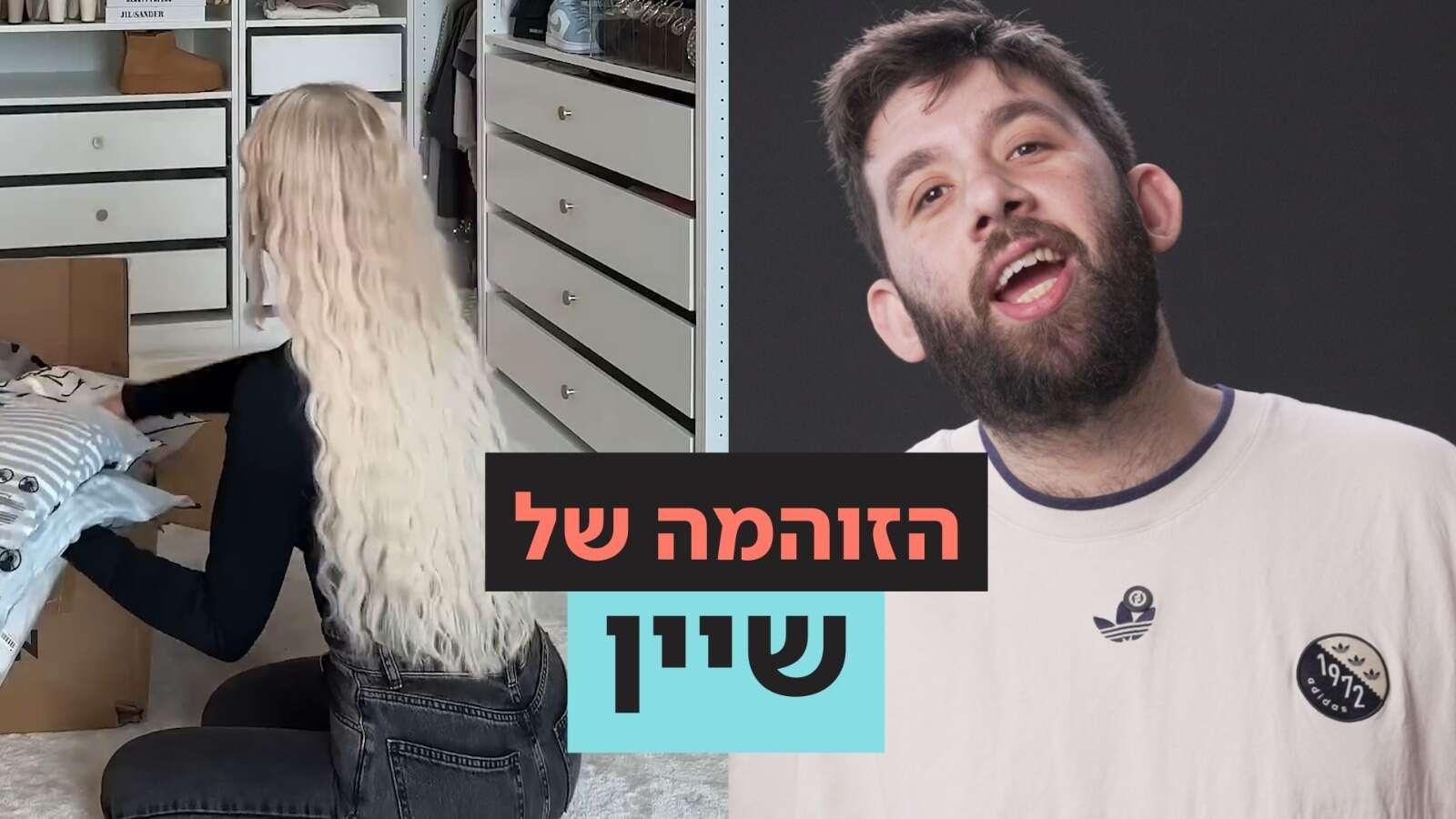 ישראל היום