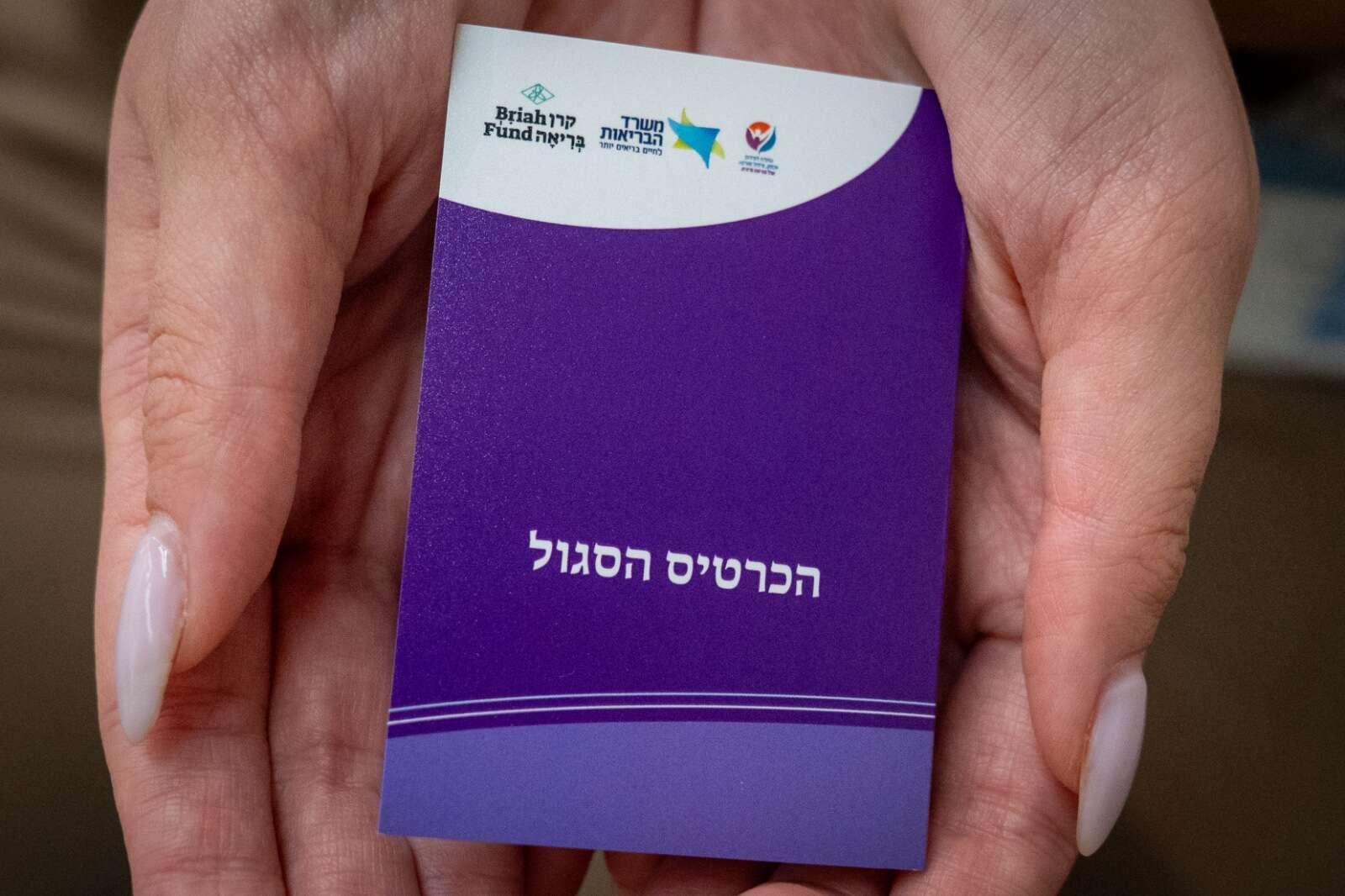 ישראל היום