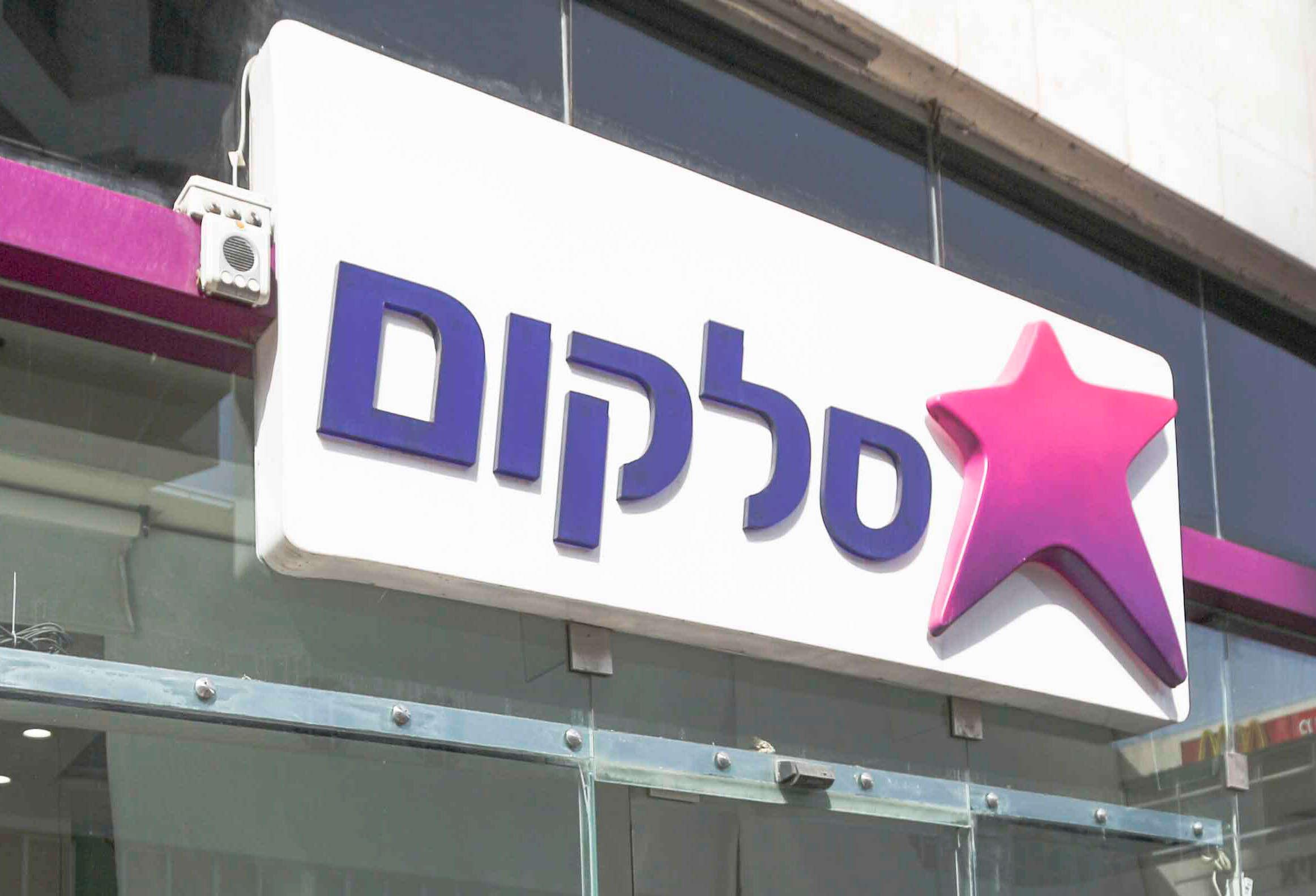ישראל היום
