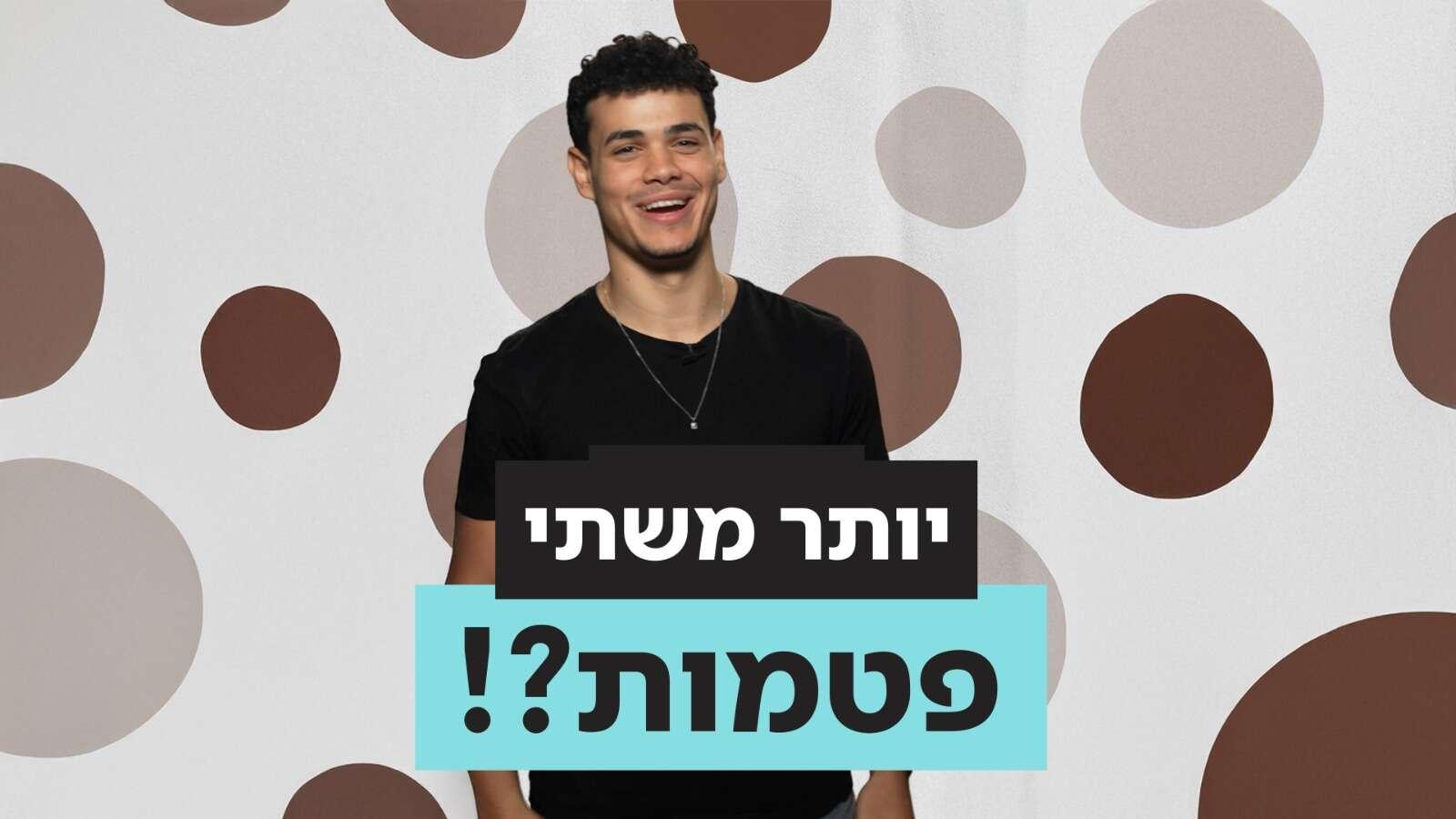 ישראל היום