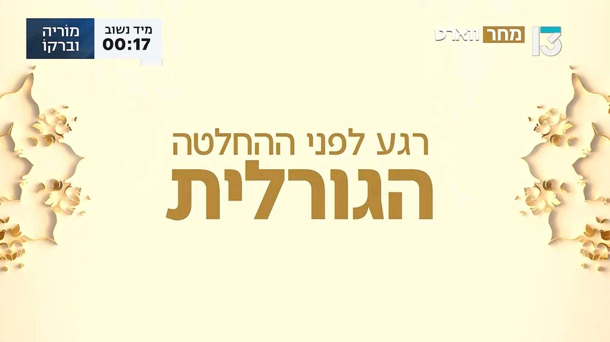 ישראל היום
