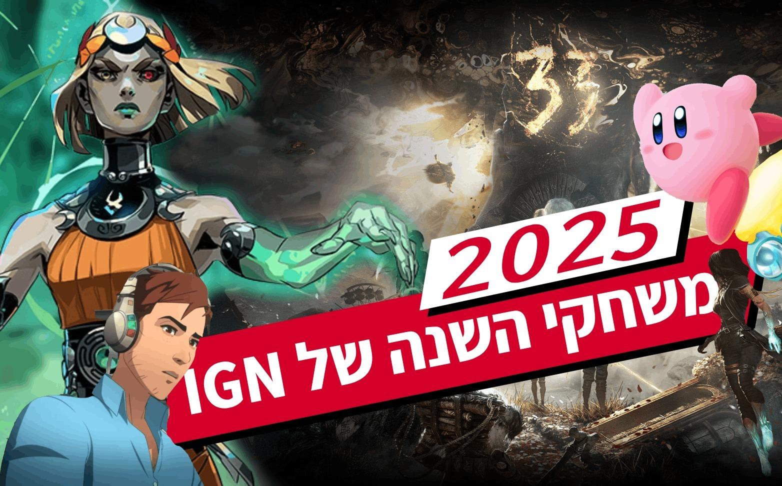 IGN Israel