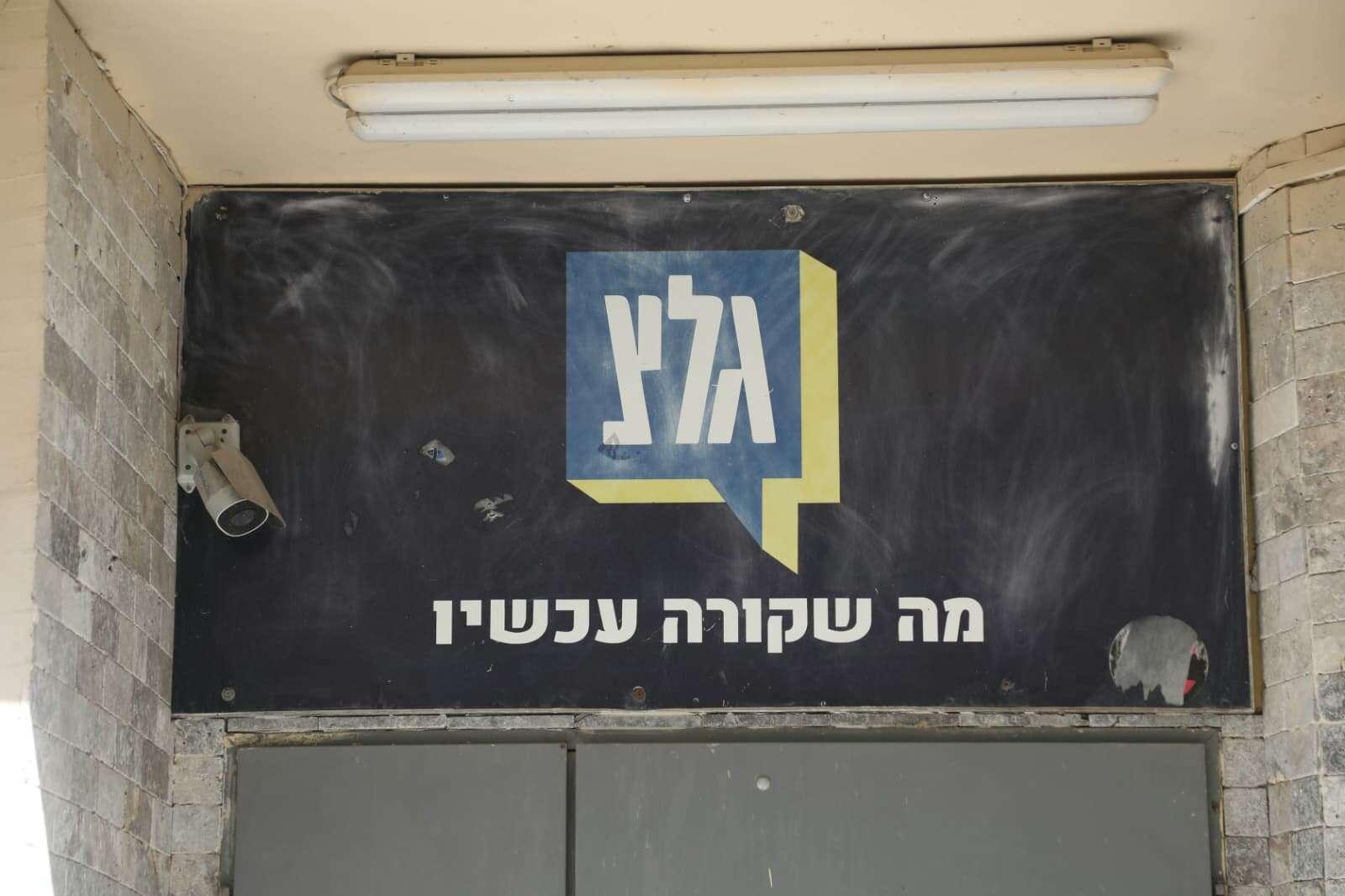 ישראל היום