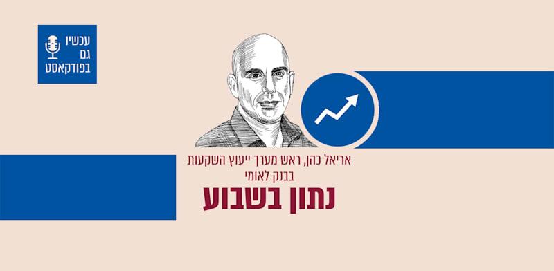 גלובס
