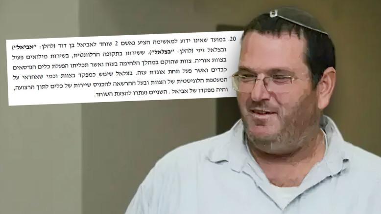 מעריב