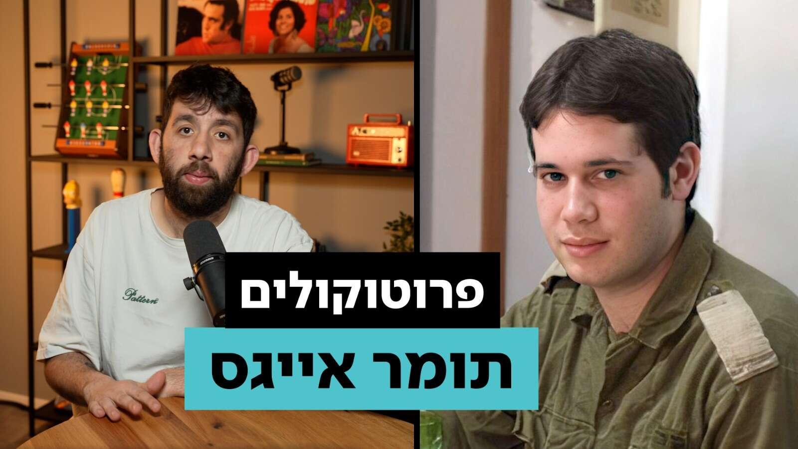 ישראל היום