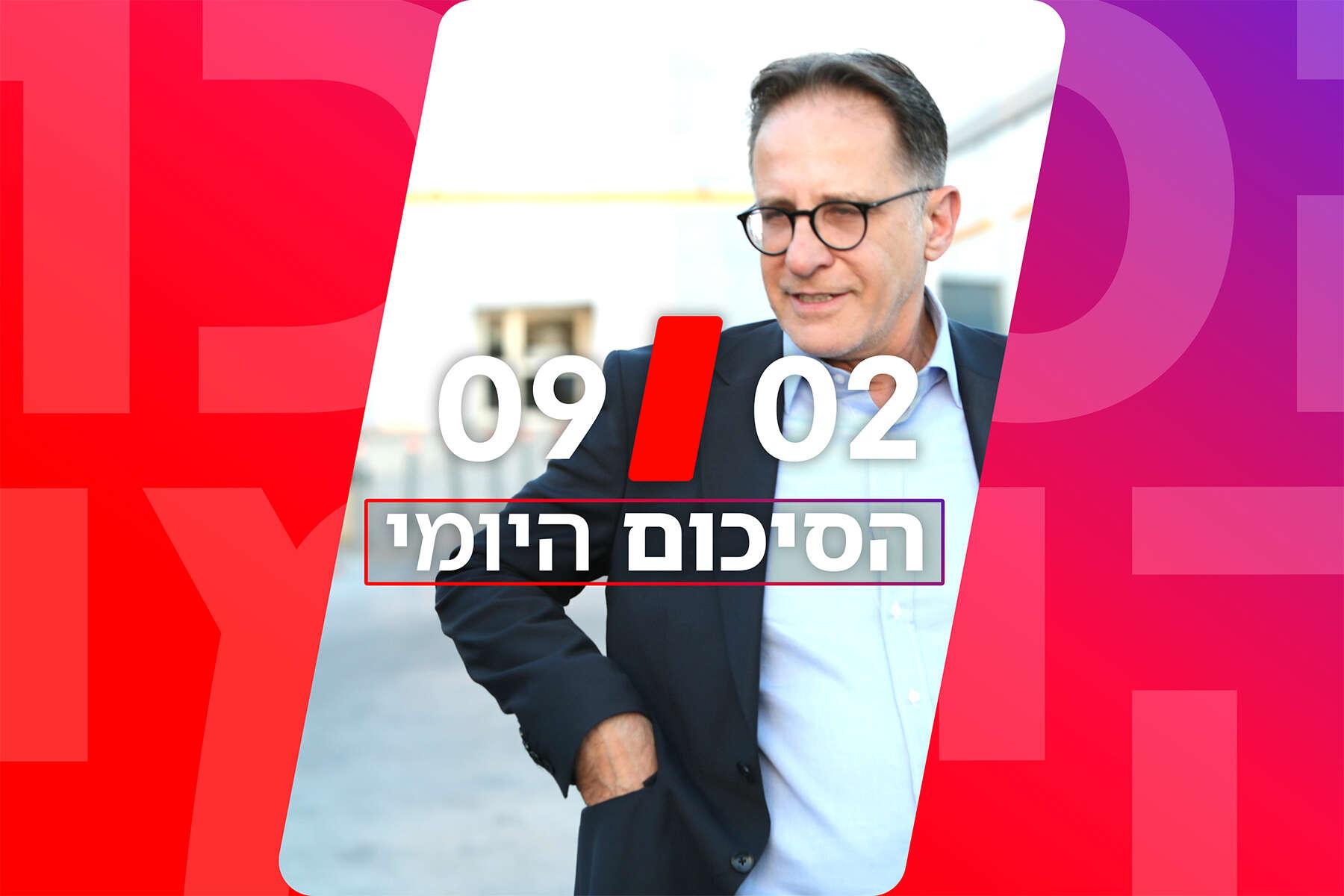 ישראל היום