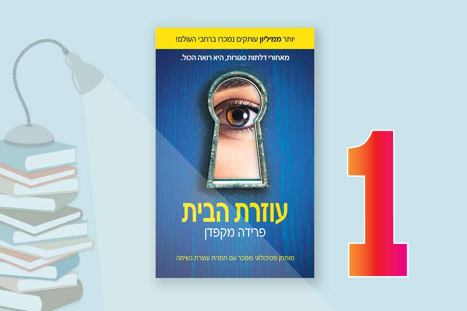 ישראל היום