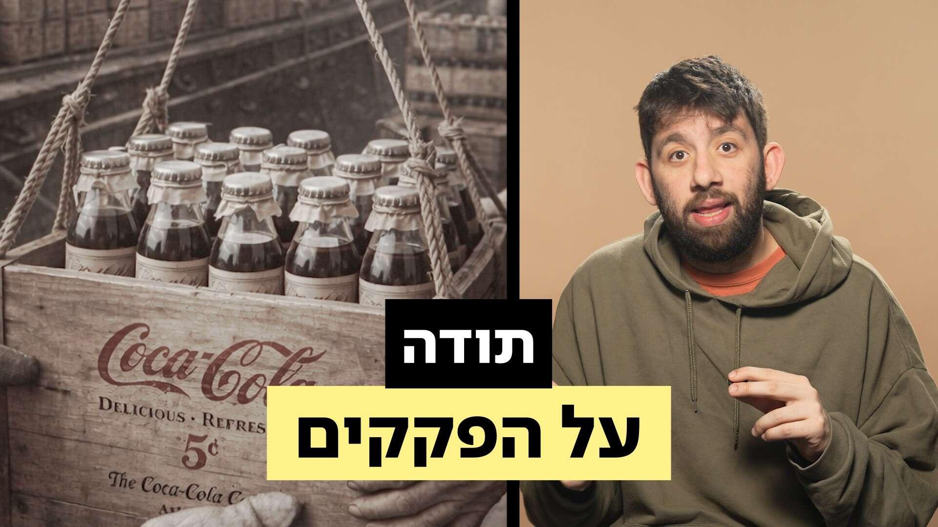 ישראל היום