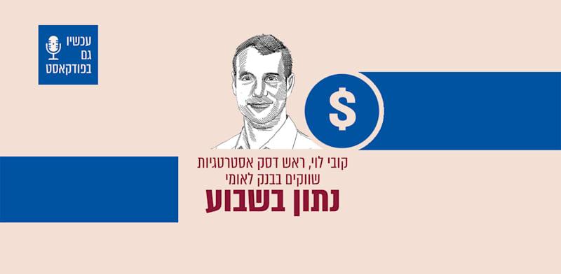גלובס