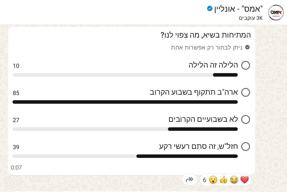 קול חי