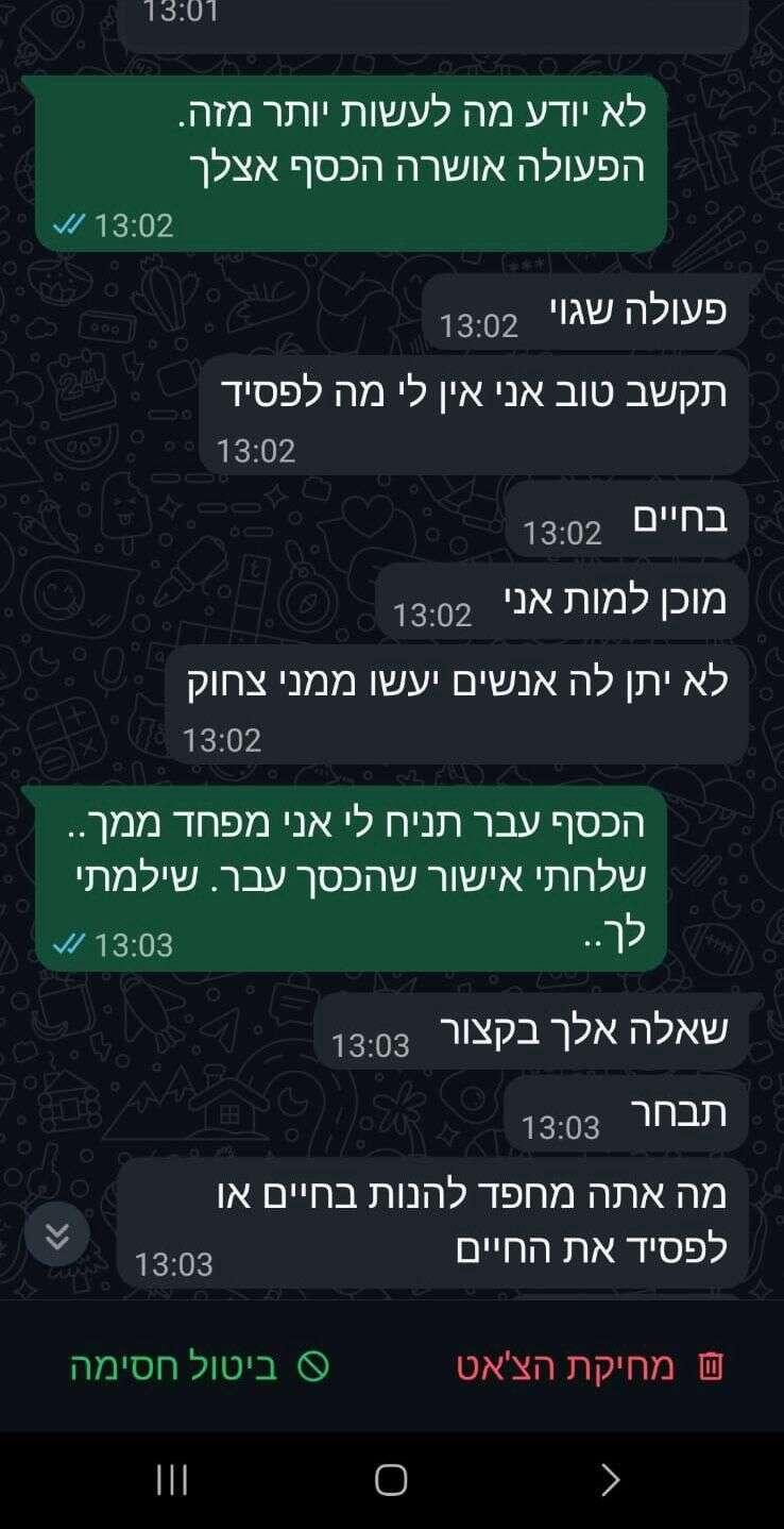 ישראל היום