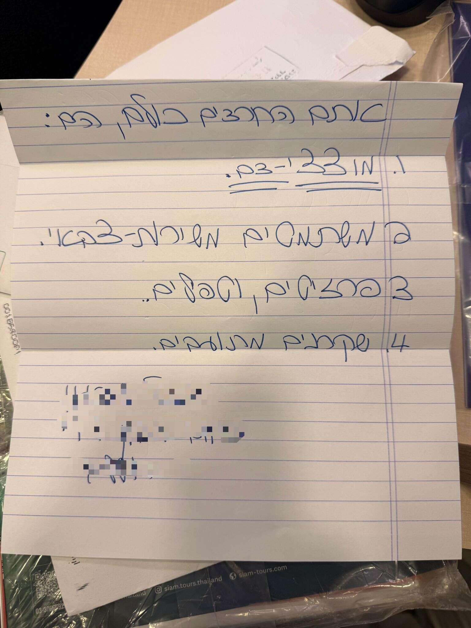 ישראל היום