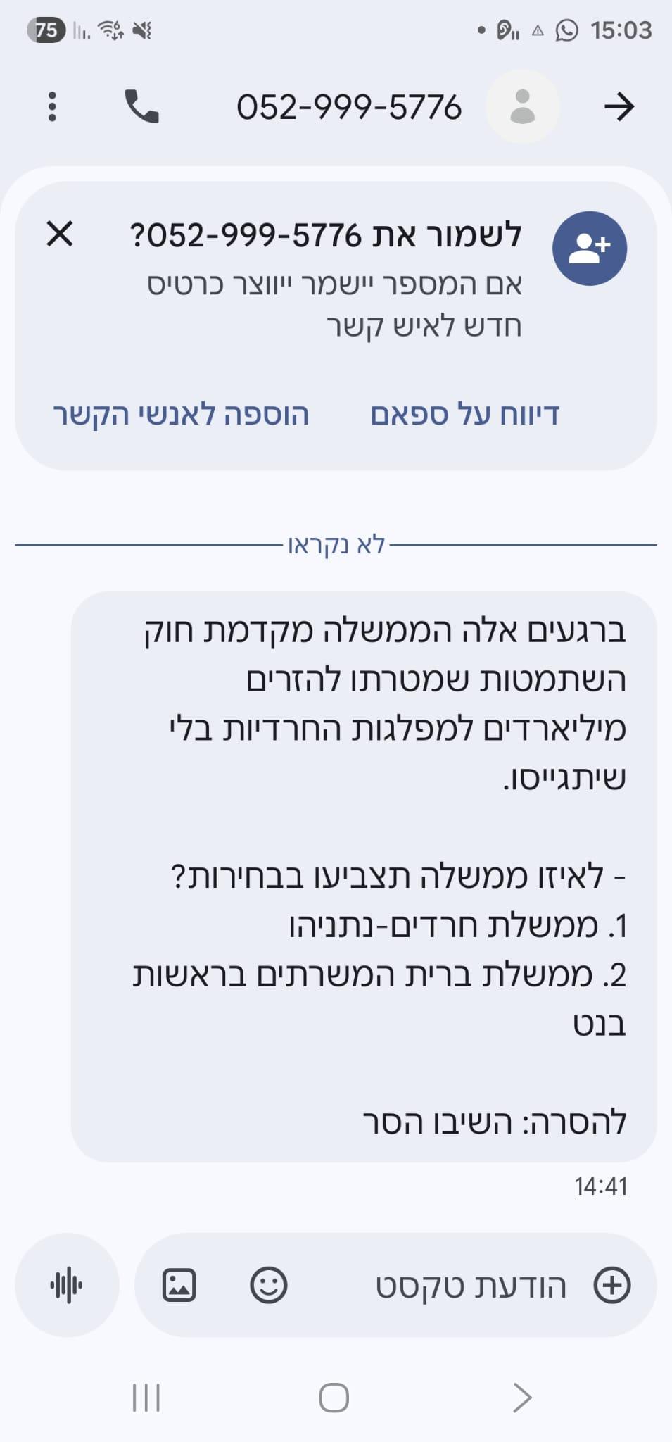 קול חי