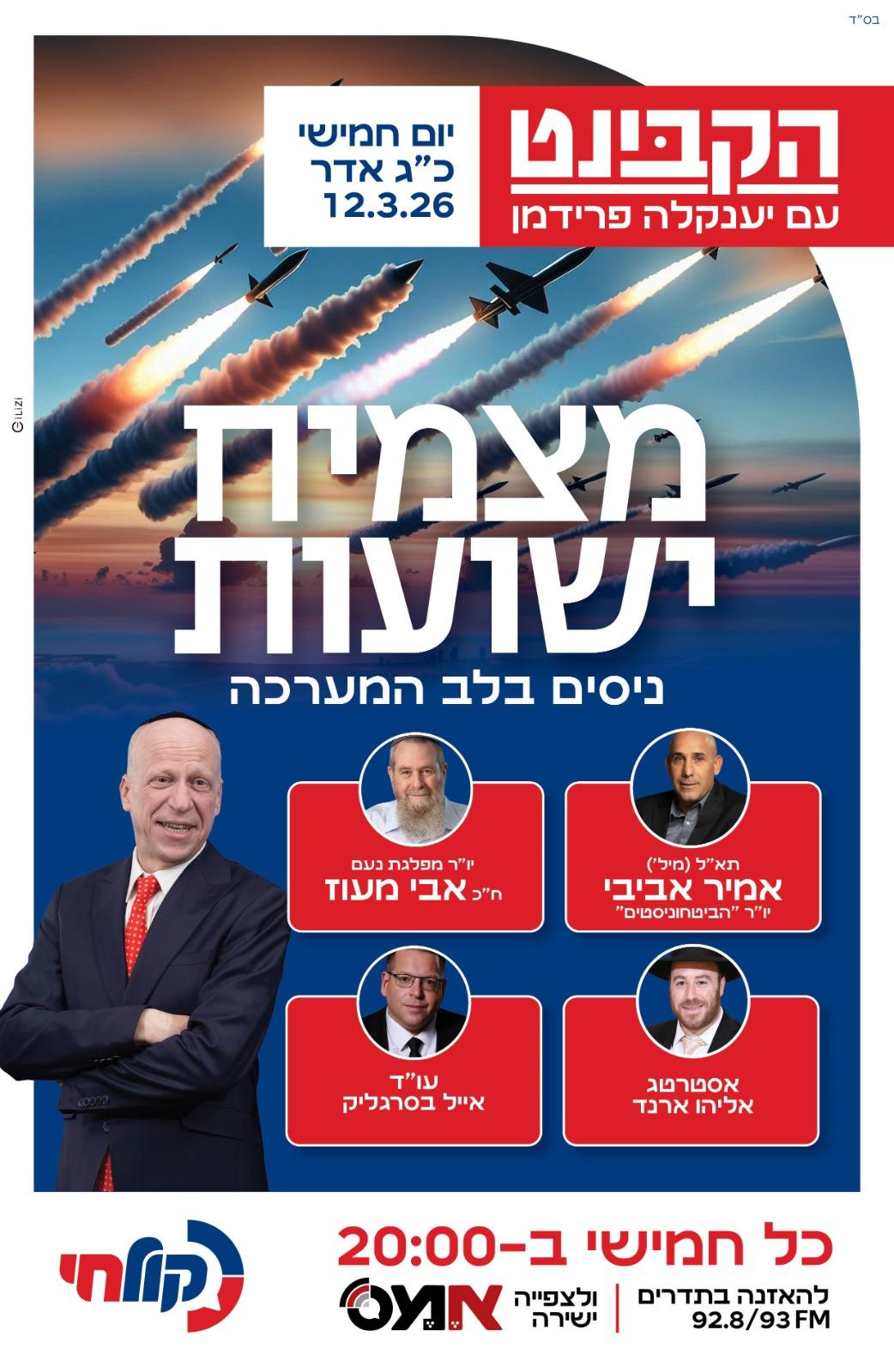 קול חי
