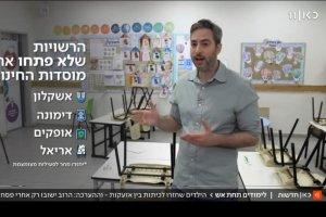 סרוגים