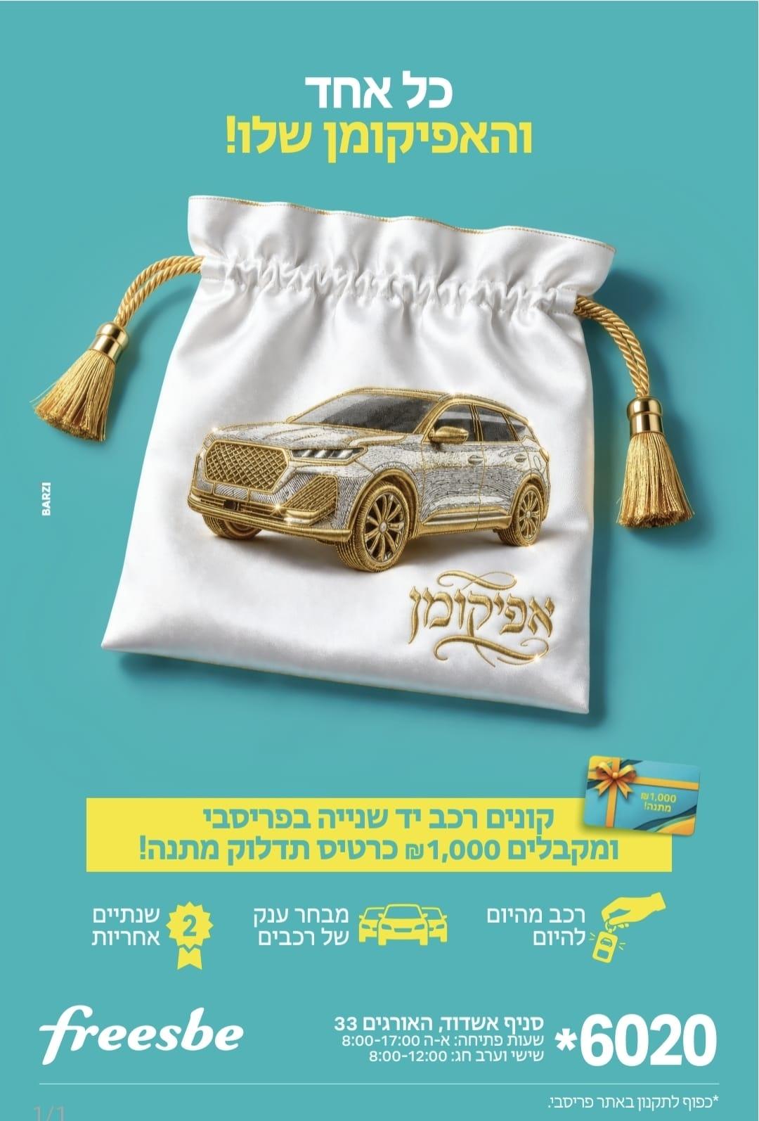 קול חי