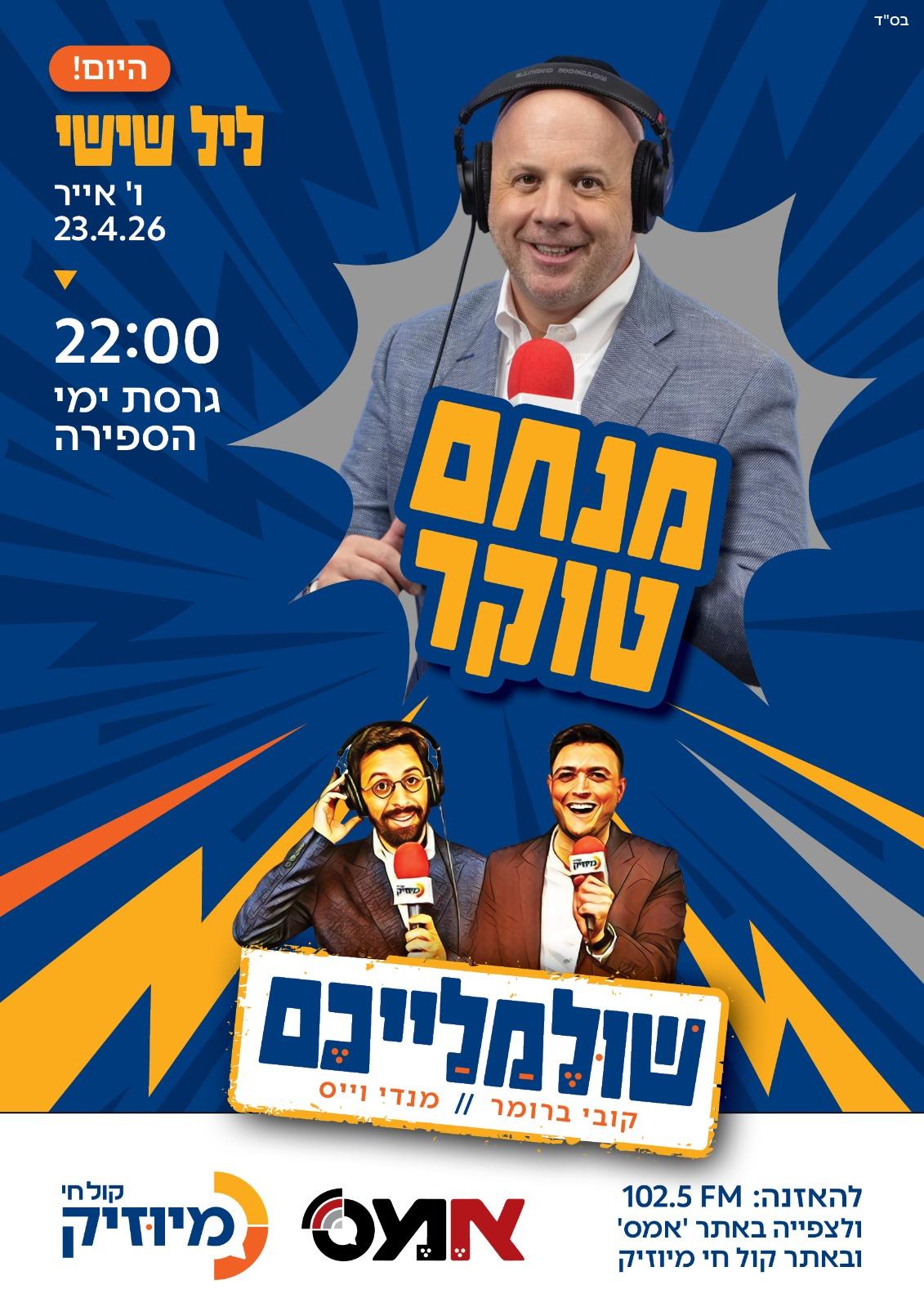 קול חי