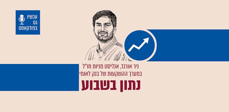 גלובס