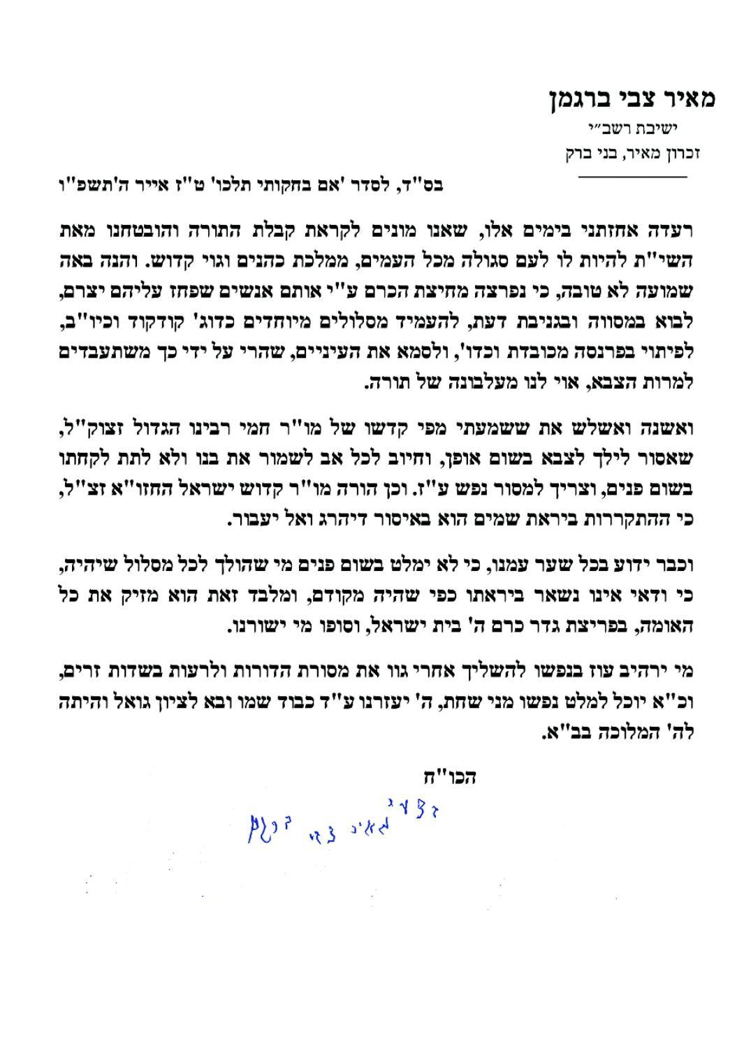 קול חי