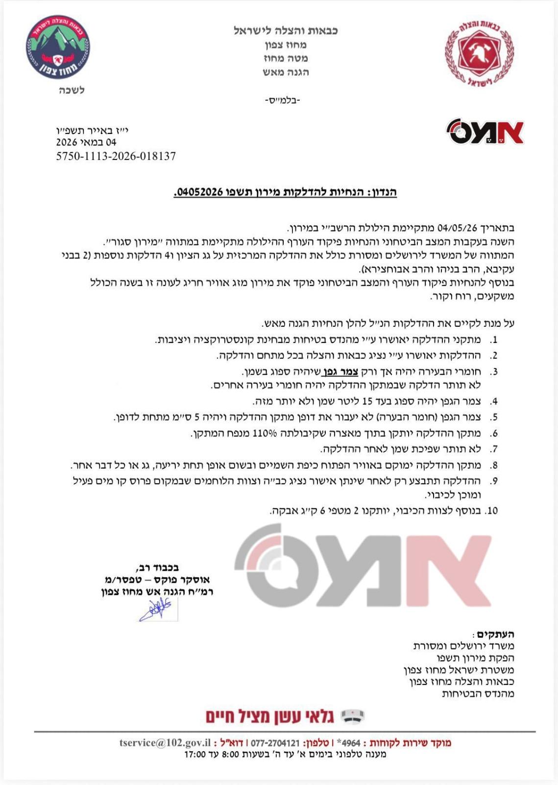 קול חי