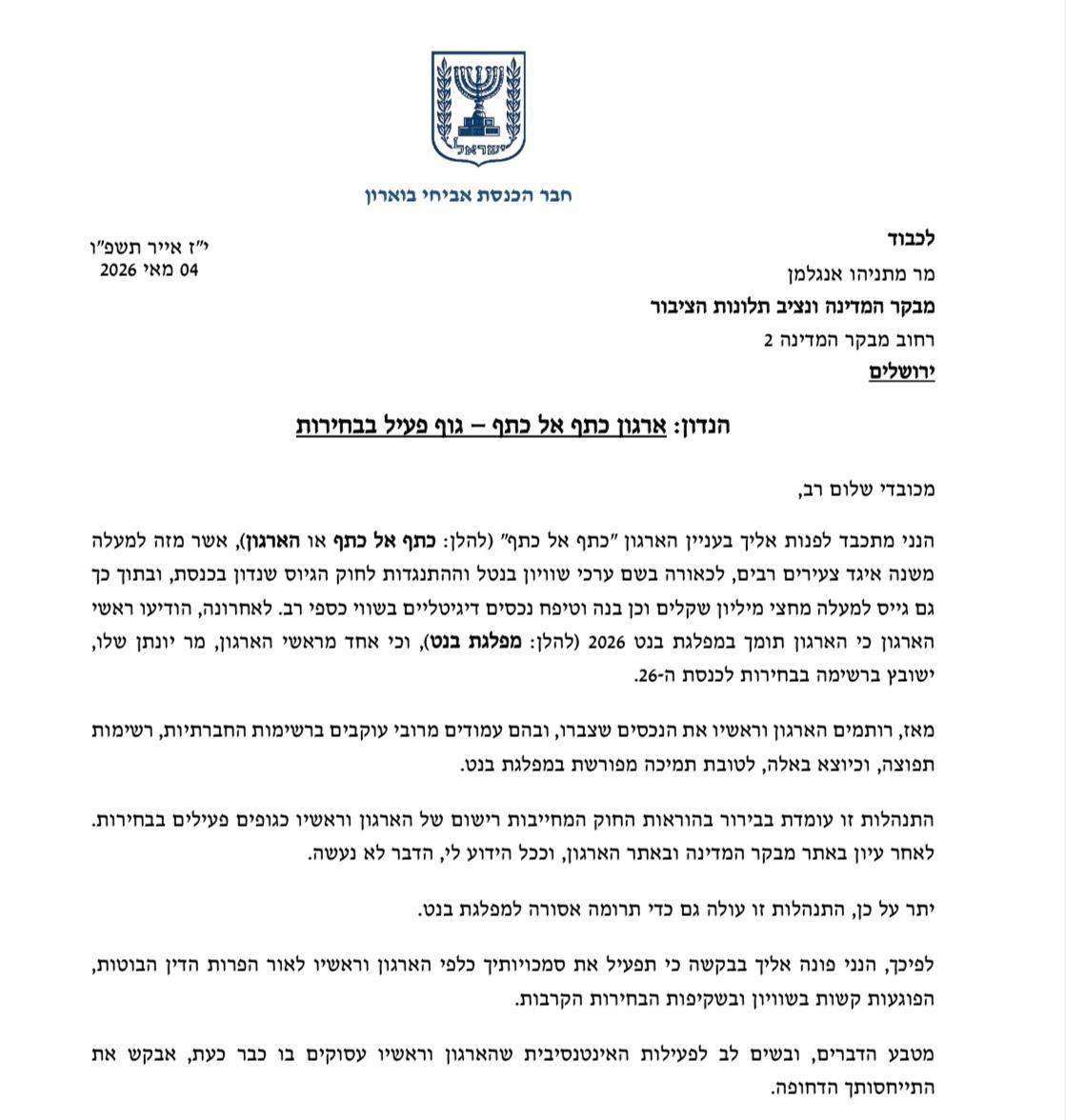 קול חי