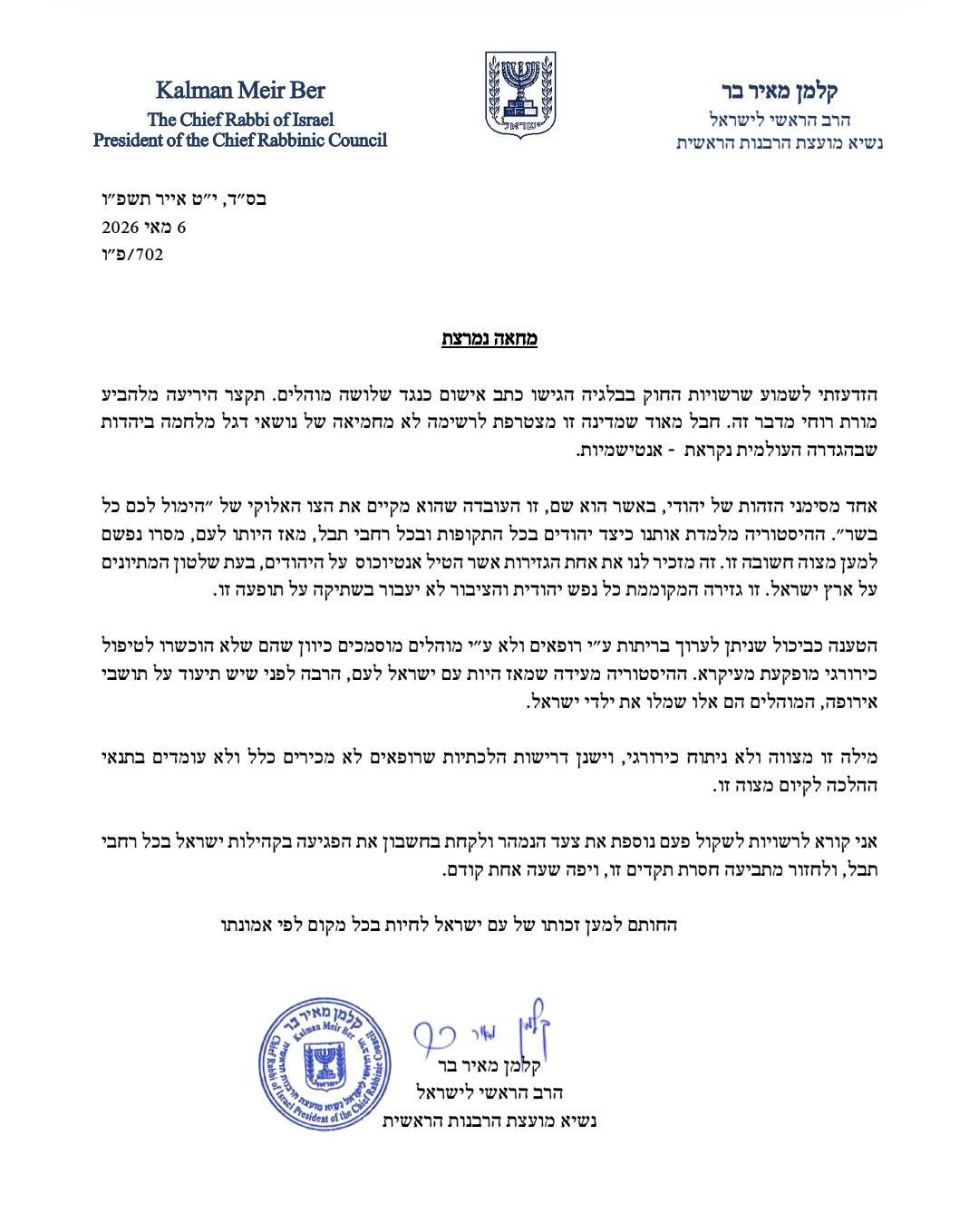 קול חי