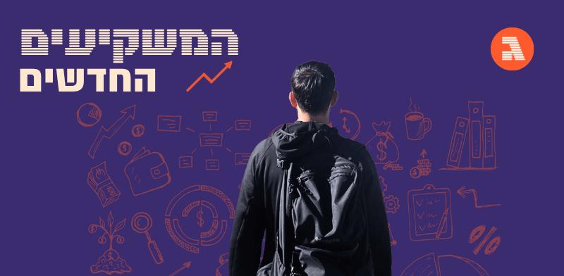 גלובס