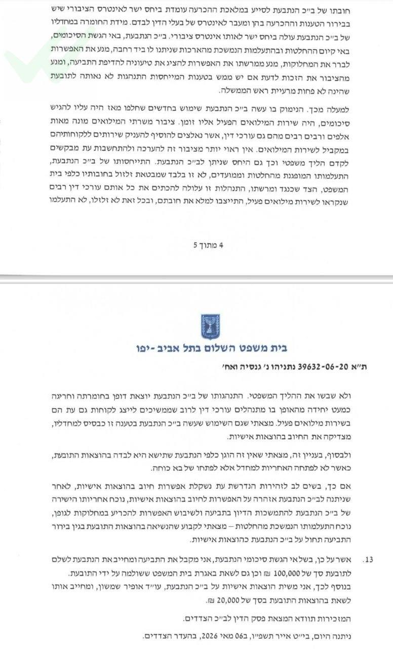 קול חי