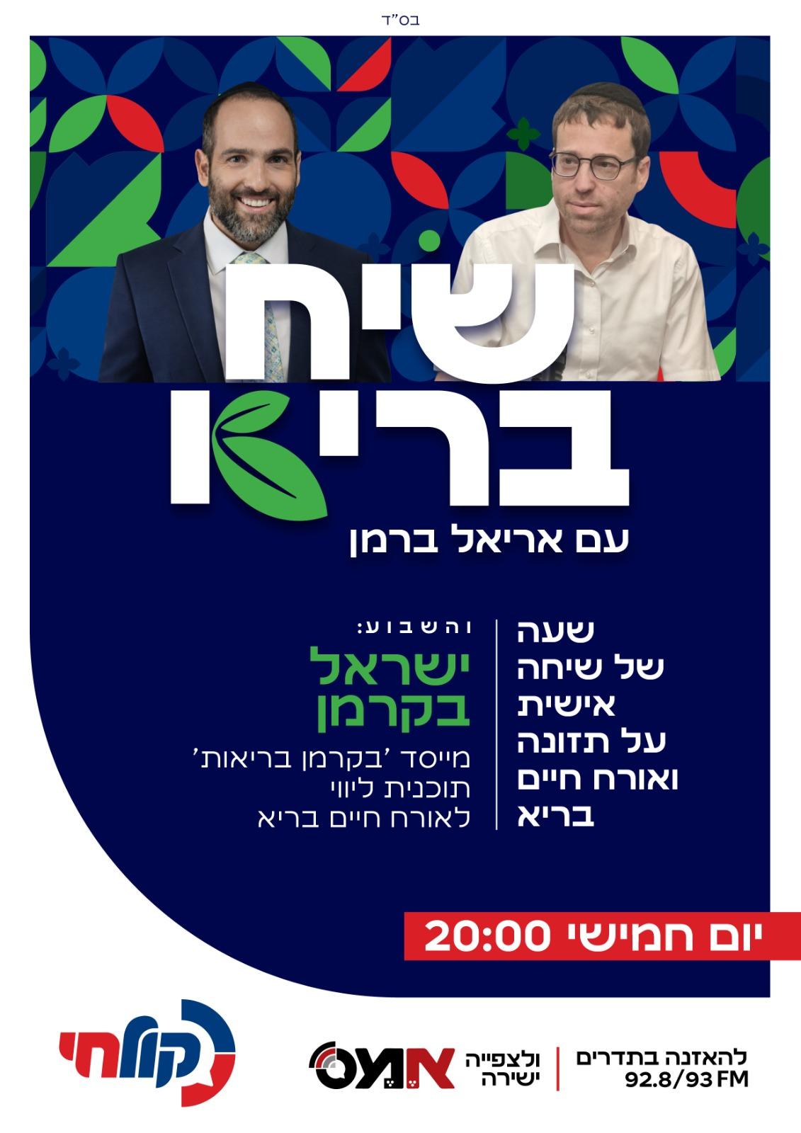 קול חי