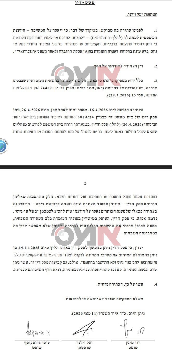 קול חי