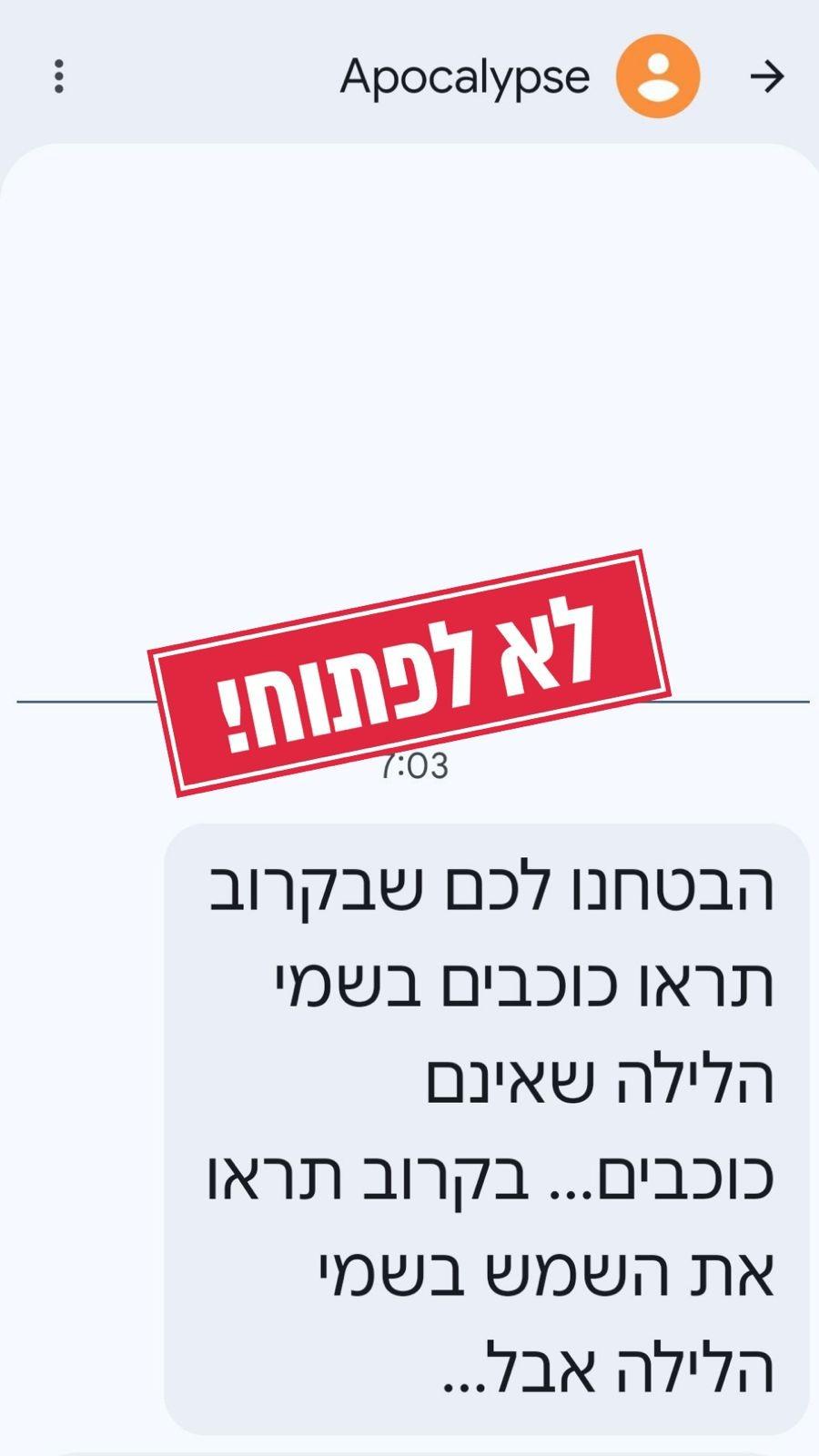 קול חי