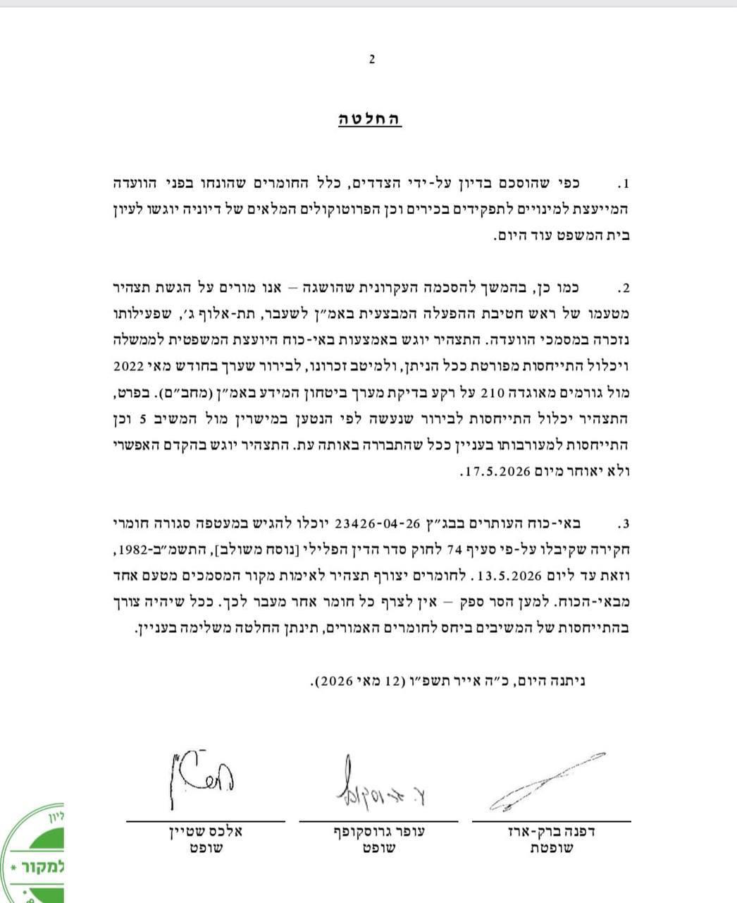 קול חי