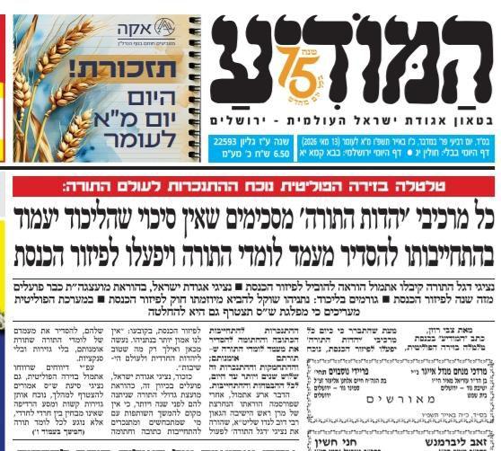 קול חי