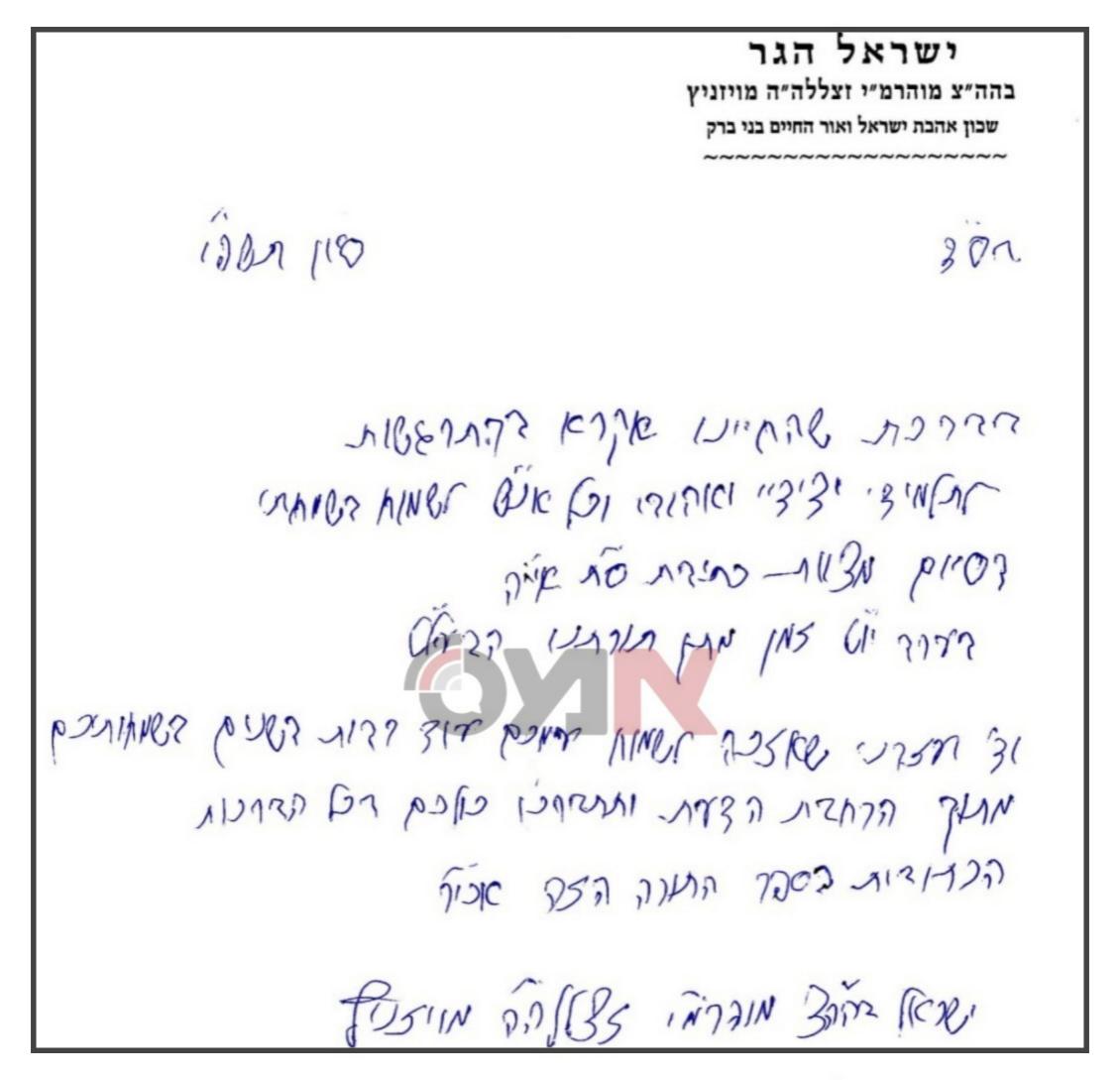 קול חי