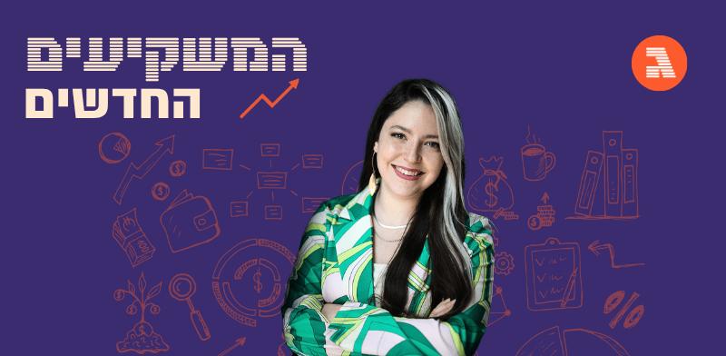 גלובס