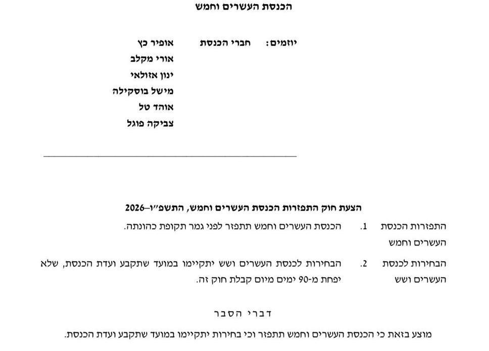 קול חי