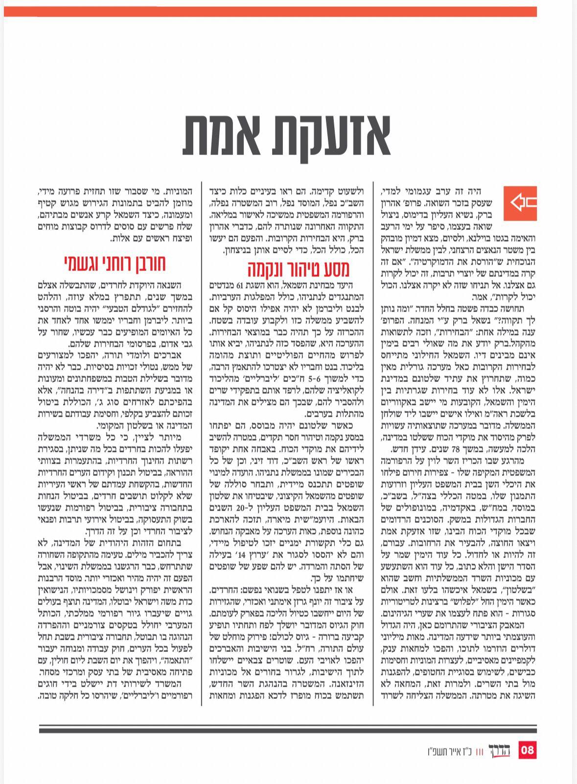 קול חי