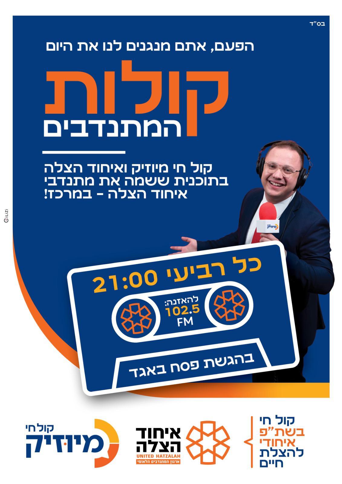 קול חי
