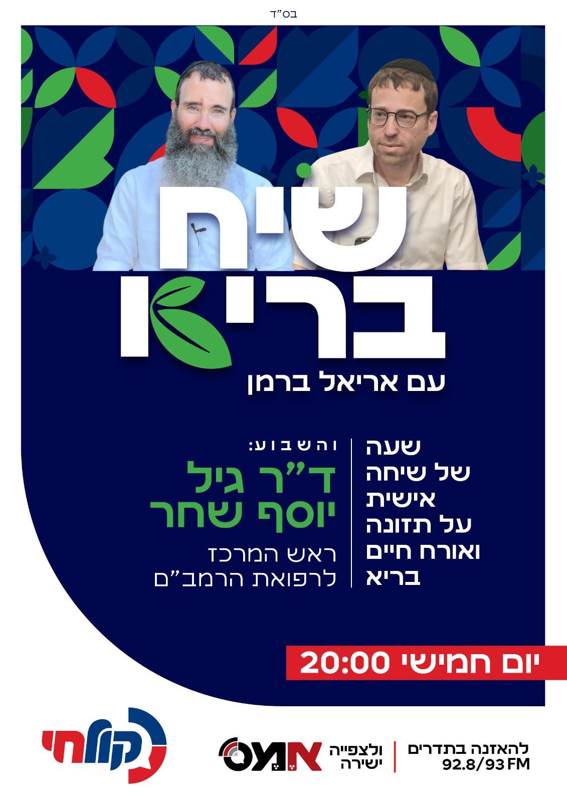 קול חי