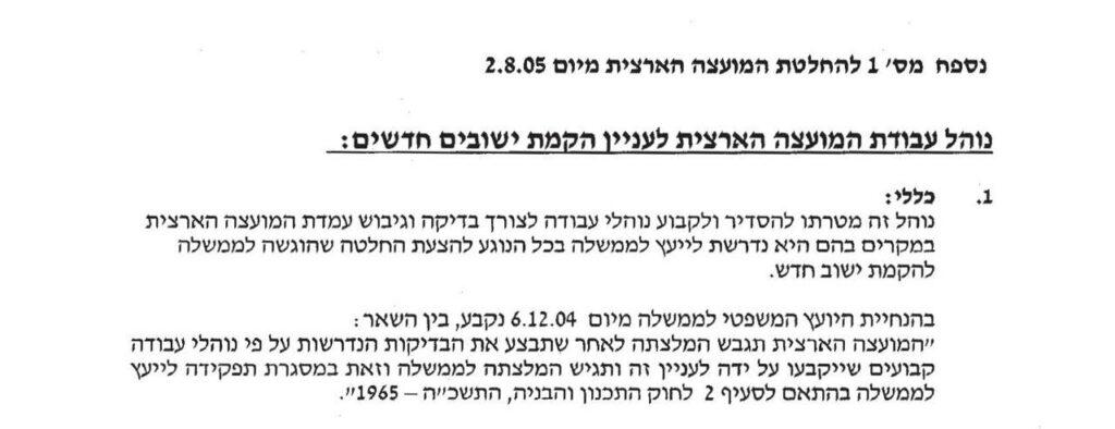 מידה