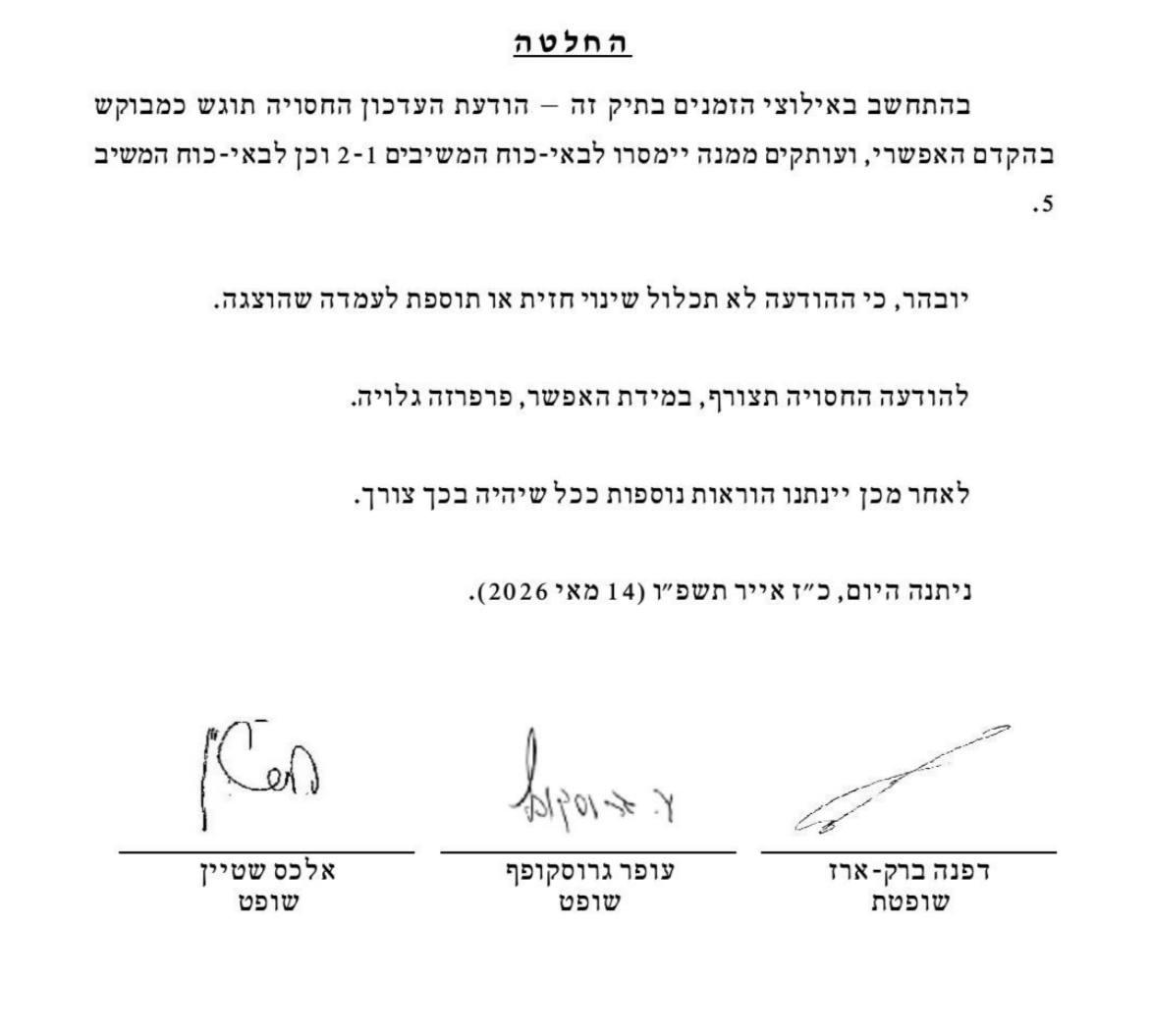 קול חי